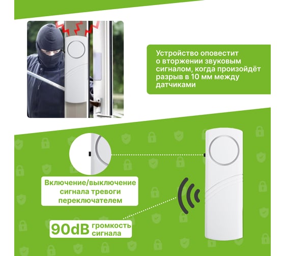 Автономная сигнализация REXANT геркон, 4шт RX-207 46-0207