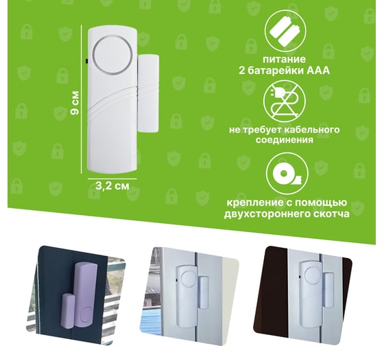 Автономная сигнализация REXANT геркон, 4шт RX-207 46-0207