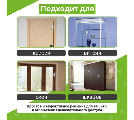 Автономная сигнализация REXANT геркон, 4шт RX-207 46-0207