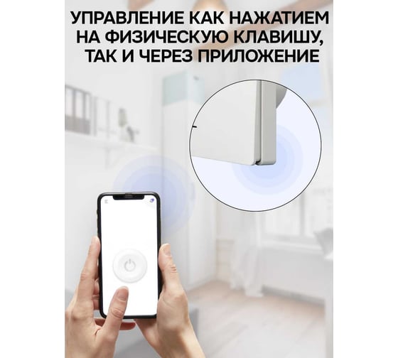 Умный трехклавишный выключатель LOCKTOK с Алисой белый без нуля Выключатель_3клавиш