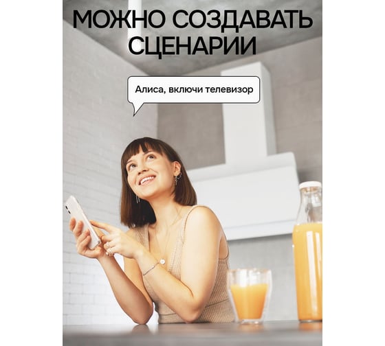 Wi-fi домашний инфракрасный универсальный умный пульт LOCKTOK Умный_пульт