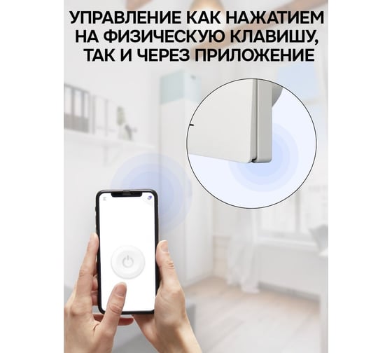 Умный одноклавишный выключатель LOCKTOK с Алисой белый без нуля Выключатель_1клавиш