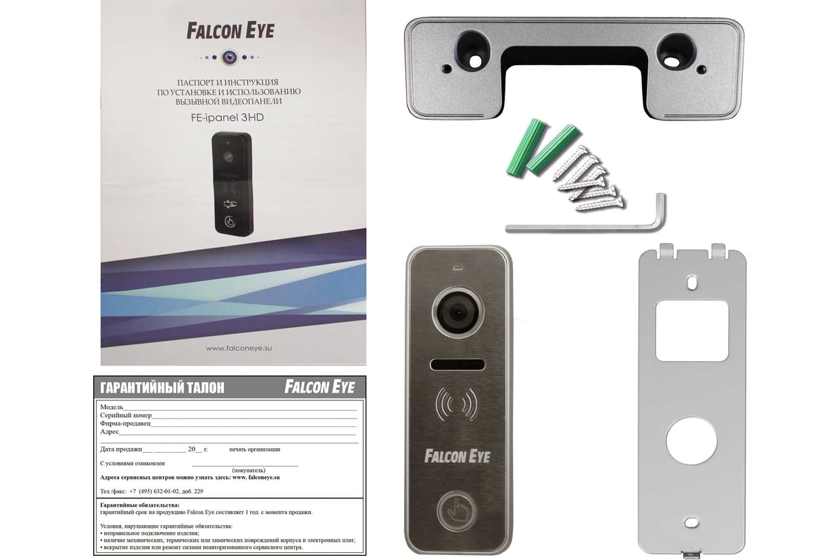 Антивандальная видеопанель Falcon Eye FE-ipanel 3 Серебро 00-00109217 -  выгодная цена, отзывы, характеристики, фото - купить в Москве и РФ