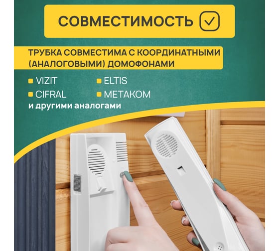 Трубка домофона с индикатором REXANT 45-0347