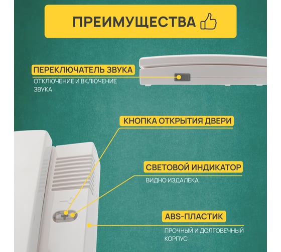 Трубка домофона с индикатором REXANT 45-0347