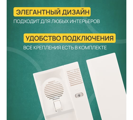 Трубка домофона с индикатором REXANT 45-0347