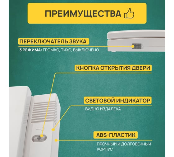 Трубка домофона с индикатором и регулировкой громкости REXANT 45-0348
