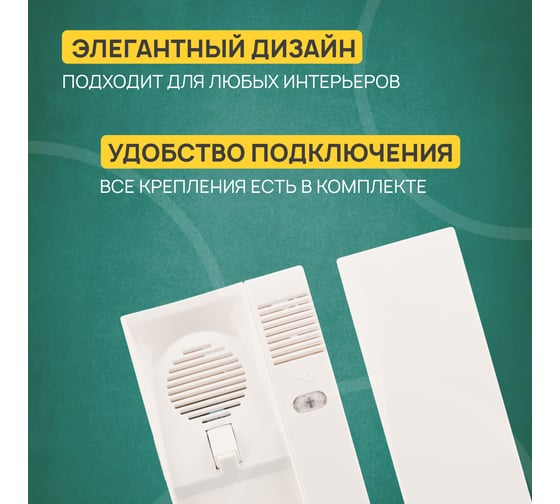 Трубка домофона с индикатором и регулировкой громкости REXANT 45-0348