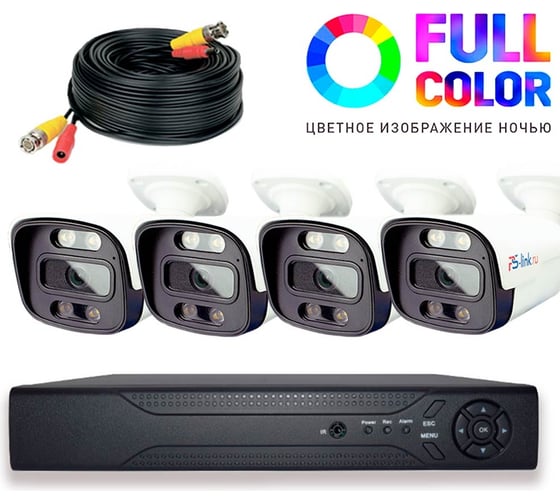 Комплект видеонаблюдения PS-link ahd kit-c504hdc 4 уличные 5мп colorfull камеры 4116