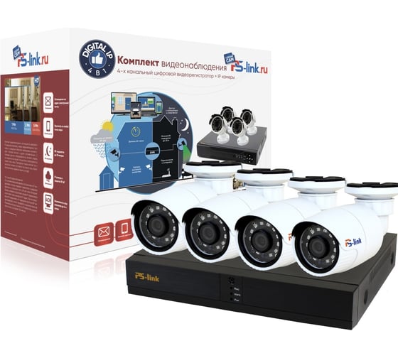 Комплект видеонаблюдения PS-link IP 2Мп KIT-C204IP-POE 4 камеры для улицы 2613