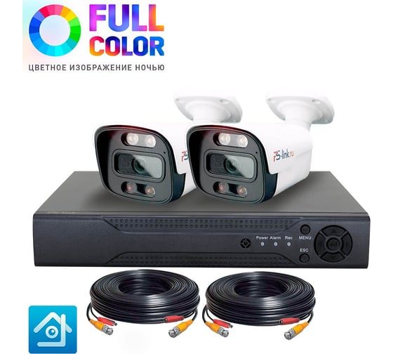 Комплект видеонаблюдения PS-link ahd 5мп kit-c502hdc 2 уличные камеры fullcolor 4114