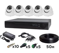 Комплект видеонаблюдения PS-link ahd 2мп kit-a205hd 5 камер для помещения 3957