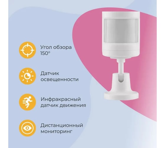 Датчик движения Moes Zigbee Smart PIR Mothion Sensor, CR2450, 7м ZB-IS