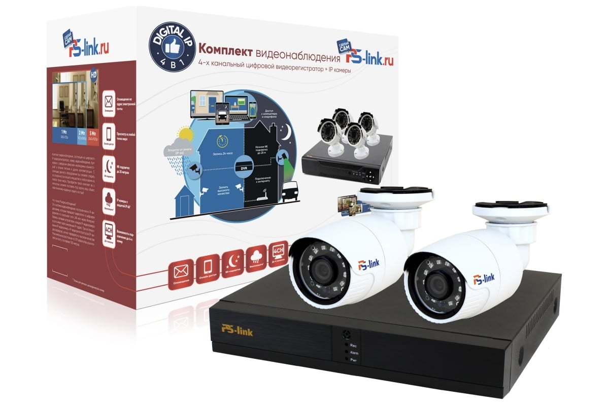 Комплект видеонаблюдения PS-link IP 5Мп KIT-C502IP-POE 2 камеры для улицы  2608