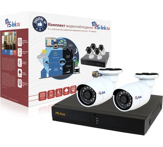 Комплект видеонаблюдения PS-link IP 5Мп KIT-C502IP-POE 2 камеры для улицы 2608