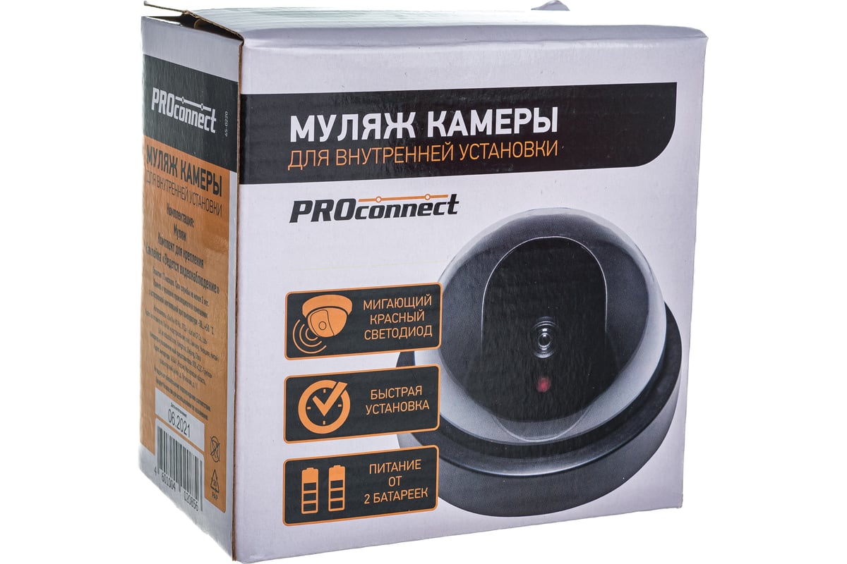 Муляж внутренней камеры PROCONNECT купольная, черная 45-0220 - выгодная  цена, отзывы, характеристики, фото - купить в Москве и РФ