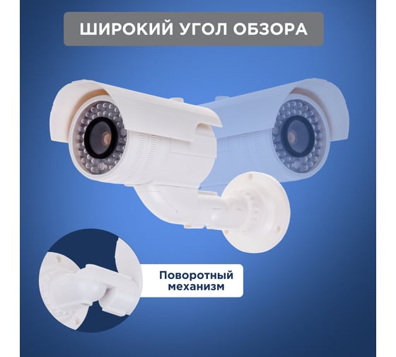 Муляж уличной камеры REXANT цилиндрическая, белая 45-0240