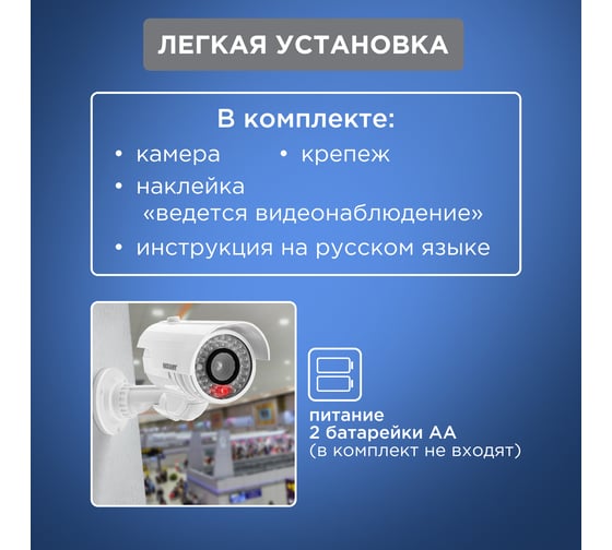Муляж уличной камеры REXANT цилиндрическая, белая 45-0240