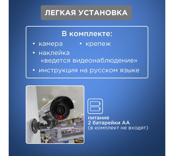 Муляж уличной камеры REXANT цилиндрическая, черная 45-0250
