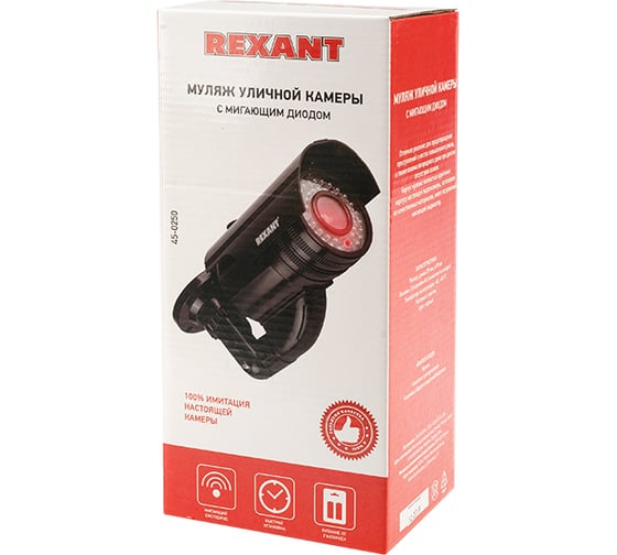 Муляж уличной камеры REXANT цилиндрическая, черная 45-0250