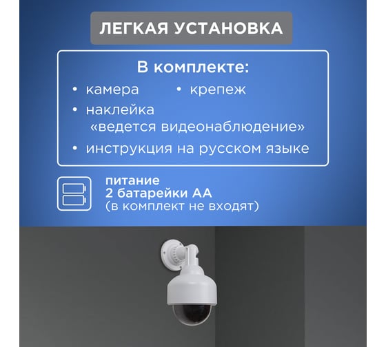 Муляж уличной камеры REXANT купольная, белая 45-0200