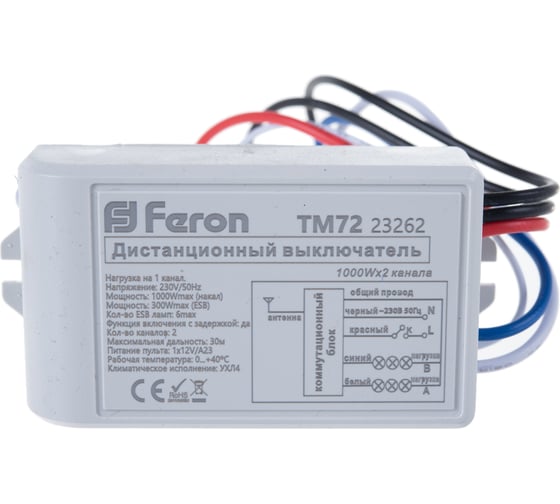 Дистанционный 2-х канальный выключатель с пультом управления (230V, 1000W, 30м, белый) FERON TM72 23262