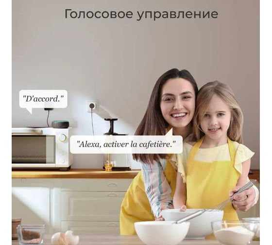 Розетка Plug GOSUND EP8