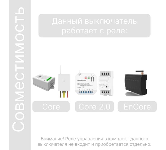 Беспроводной 4-клавишный выключатель GRITT Space белый, качель, без реле 13014