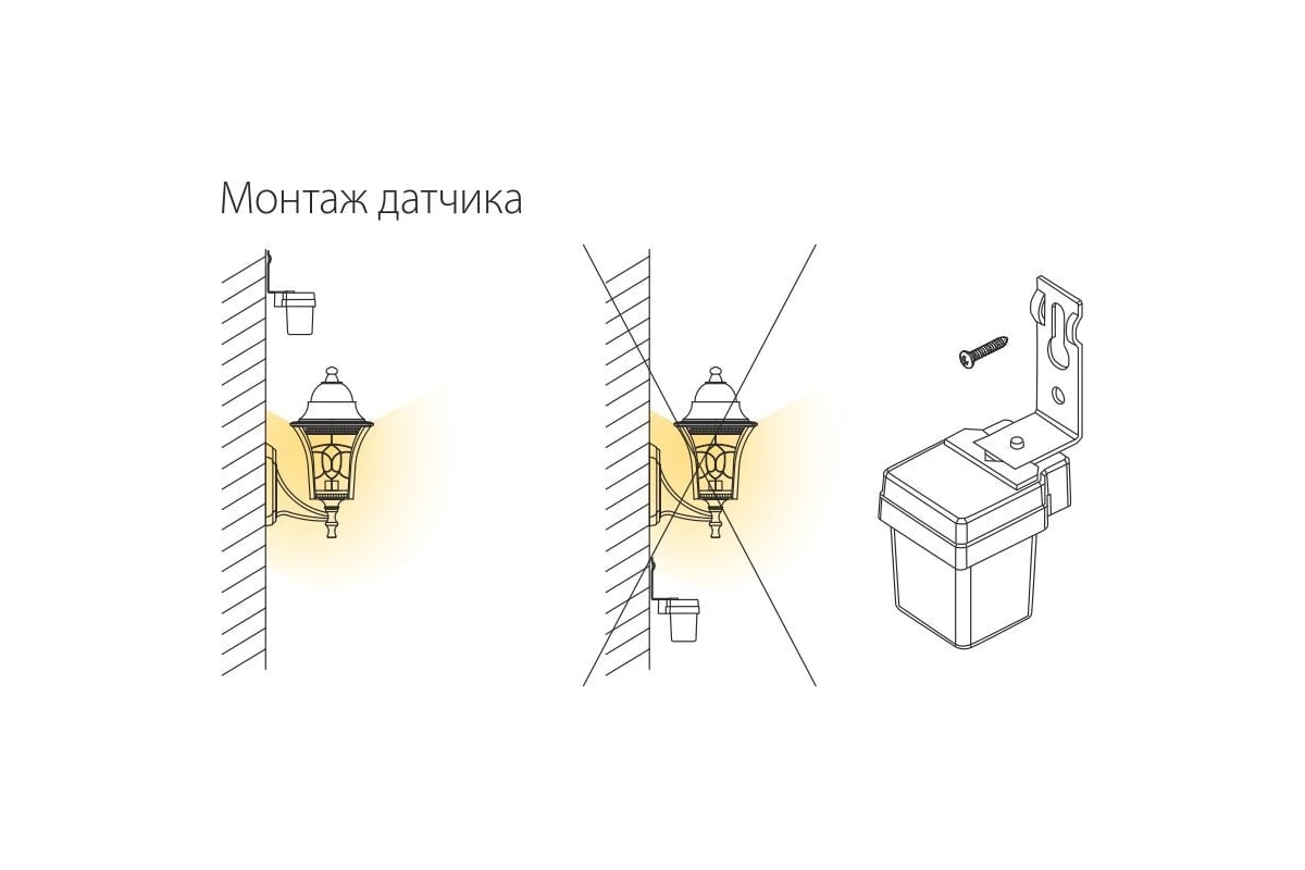Датчик освещенности Elektrostandard SNS-L-06 1200W IP44 Белый a026126 ...