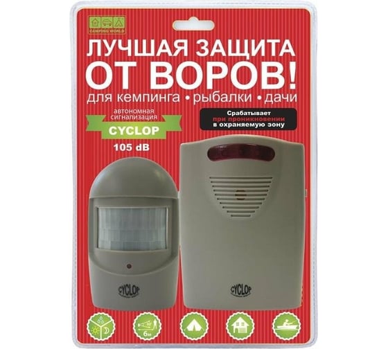 Автономная кемпинговая сигнализация Camping World Cyclop MA-004