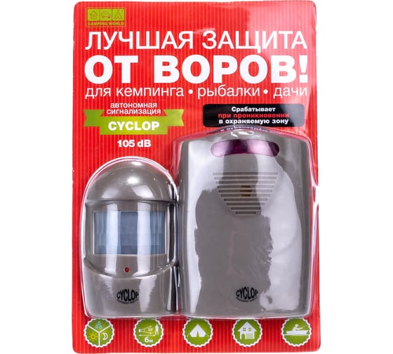 Автономная кемпинговая сигнализация Camping World Cyclop MA-004