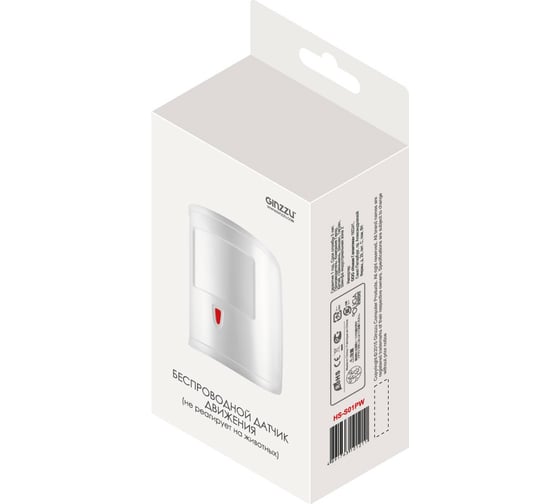 Датчик GINZZU HS-S01PW сенсор движения, игнорирует животных, беспроводной, белый 16393