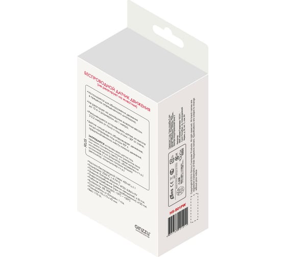 Датчик GINZZU HS-S01PW сенсор движения, игнорирует животных, беспроводной, белый 16393
