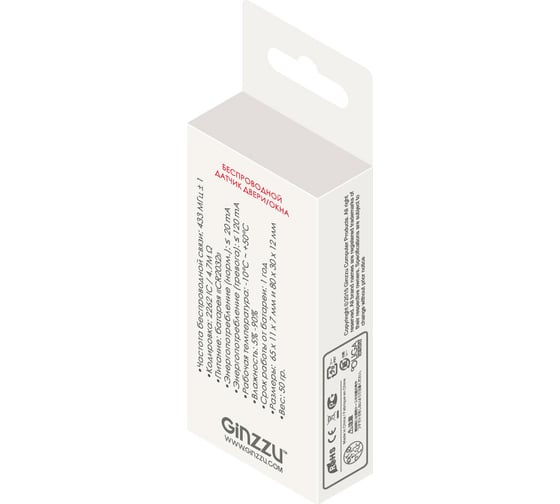 Датчик GINZZU HS-S02W, магнитоконтакт двери/окна, беспроводной, белый 15846