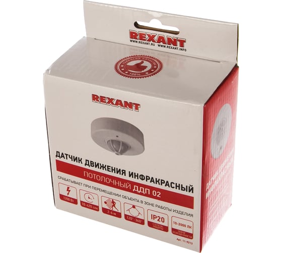 Потолочный датчик движения REXANT, ДДП 02 11-9213