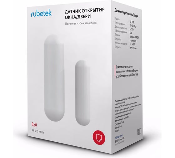 Датчик открытия Rubetek RS-3210