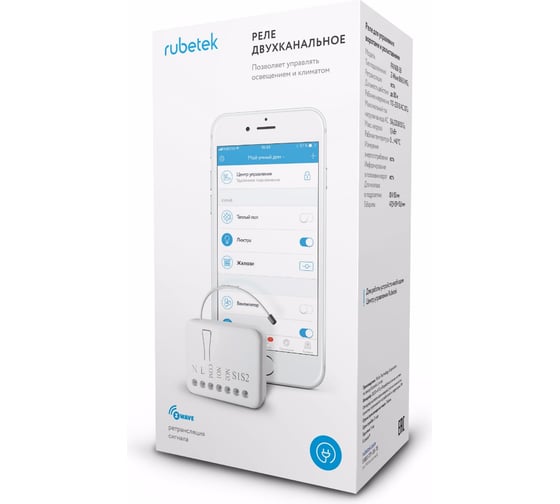 Реле, двухканальное Rubetek PAN06-5B