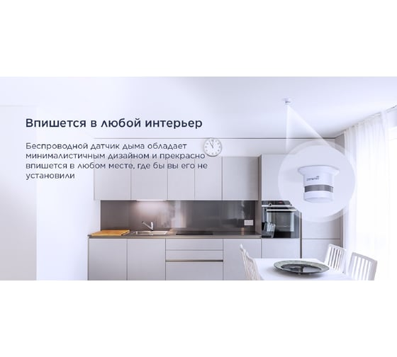 Датчик дыма Perenio PECSS01