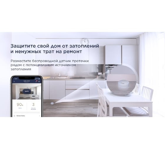 Датчик протечки Perenio PECLS01
