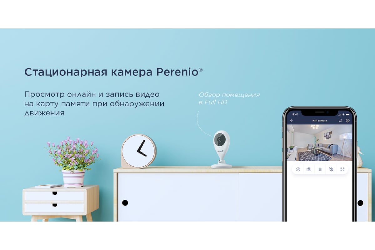 Стационарная Wi-Fi камера Perenio, FullHD 1080p PEIFC01 - выгодная цена,  отзывы, характеристики, фото - купить в Москве и РФ