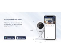 Стационарная Wi-Fi камера Perenio, FullHD 1080p PEIFC01