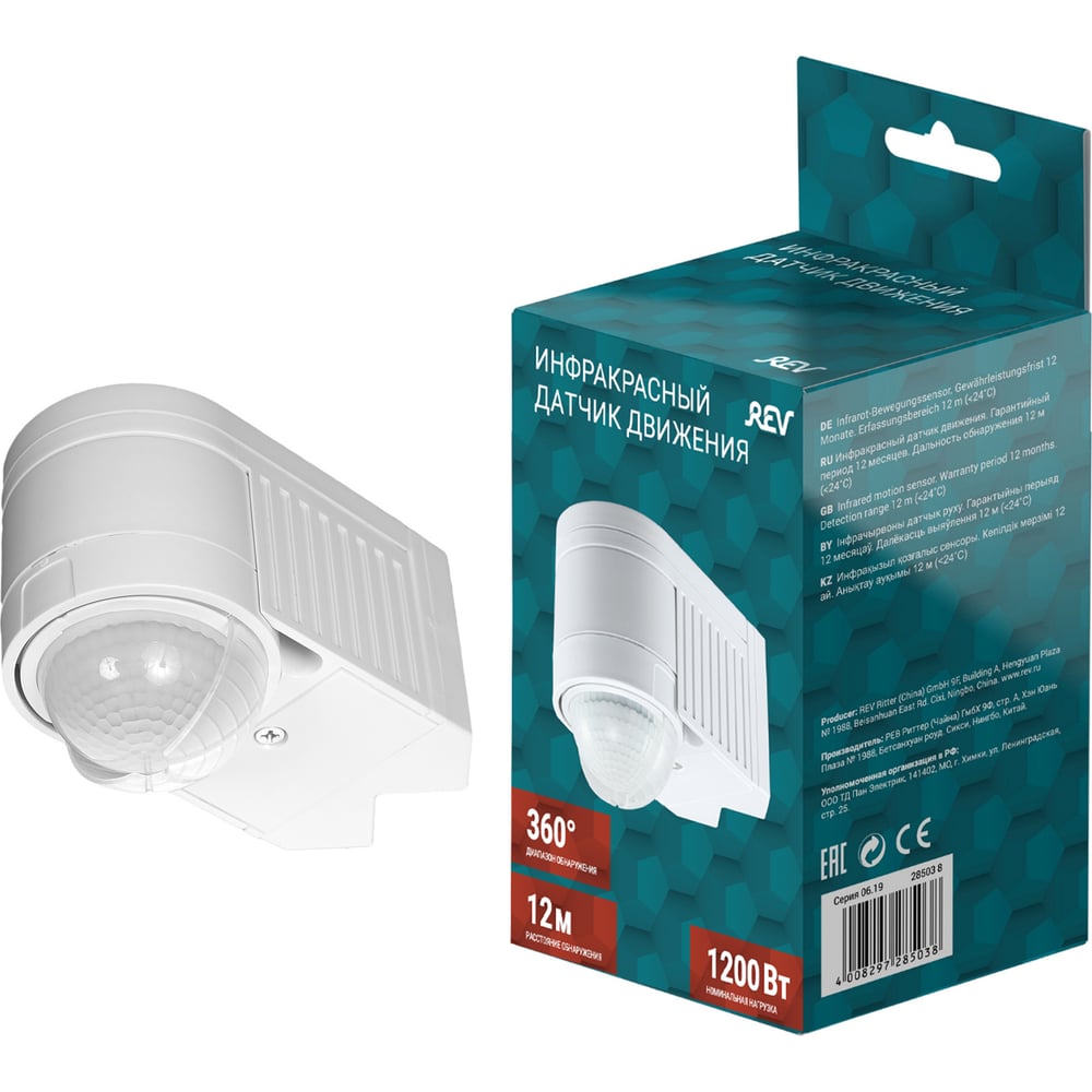 Датчик движения, REV настенный/угловой, DD-6 3xdetector, 360°, 10-900с ...