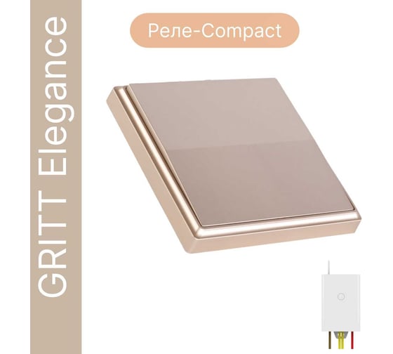 Беспроводной выключатель GRITT Elegance 1 клавиша золотой металлик комплект: 1 выключатель, 1 радиореле 500Вт 12134