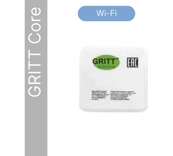 Умное реле управления приводом GRITT Core перекидной контакт 433 + WiFi 32009