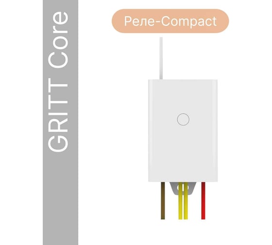 Радиореле GRITT Core Compact 1 линия 220В/500Вт 32008