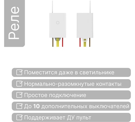 Радиореле GRITT Core Compact 1 линия 220В/500Вт 32008