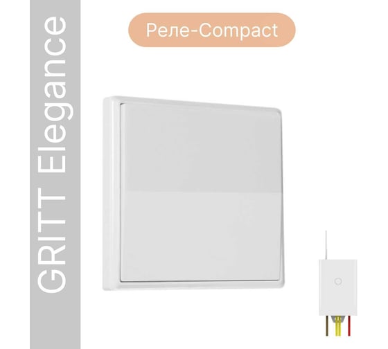Беспроводной выключатель GRITT Elegance 1клавиша, белый, комплект: 1 выключатель, 1 радиореле 500Вт 12131