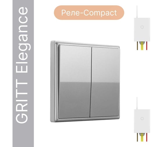 Беспроводной выключатель GRITT Elegance 2клавиши, серый металлик, комплект: 1 выключатель, 2 радиореле 500Вт 12138