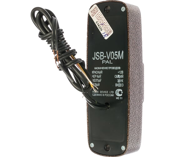 Вызывная панель цветного домофона (медь) JSB Systems JSB-V05ME PAL СП17688