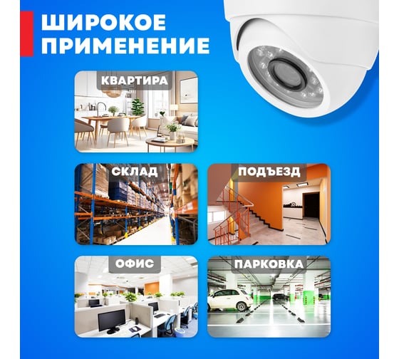 Купольная камера REXANT ahd 2.0мп full hd 1920x1080 (1080p), объектив 2.8мм, ик до 30м 45-0138